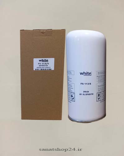 فیلتر سپراتور FS113/S برند وایت (WHITE)