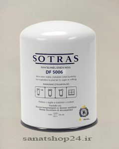 فیلتر سپراتور مدل DF5006 برند سوتراس (SOTRAS)